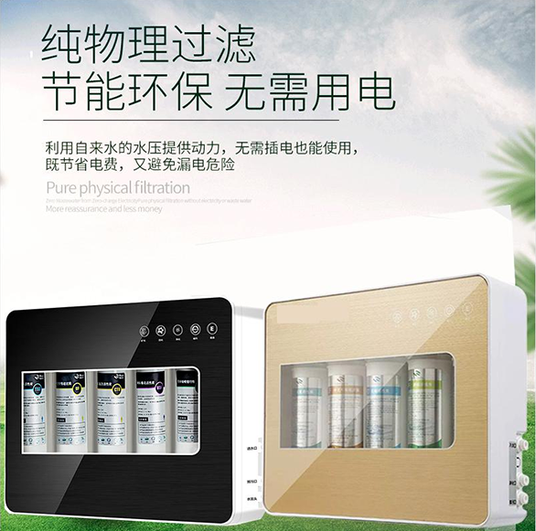 五级超滤净水器
