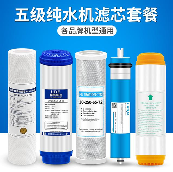 十寸通用滤芯套装